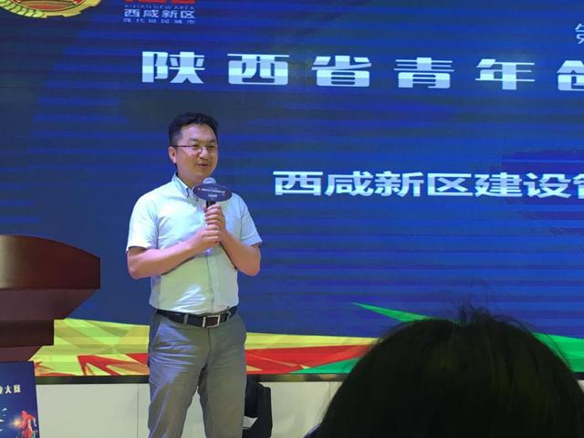 第五届创青春陕西省青年创新创业大赛在西咸