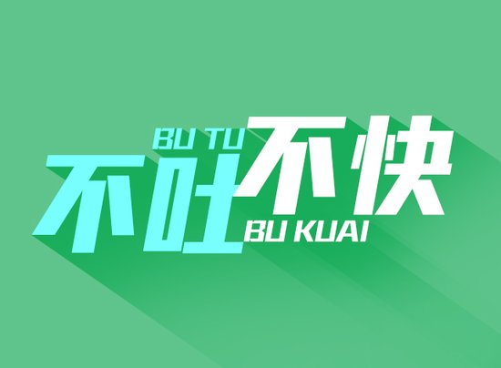 【不吐不快】猴子也得吃避孕药?_大秦网_腾讯网