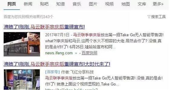 无人超市来了！西安已有首家无人售货便利店