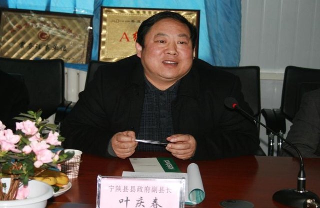 宁陕县副县长被指公费出国旅游 纪委立案调查