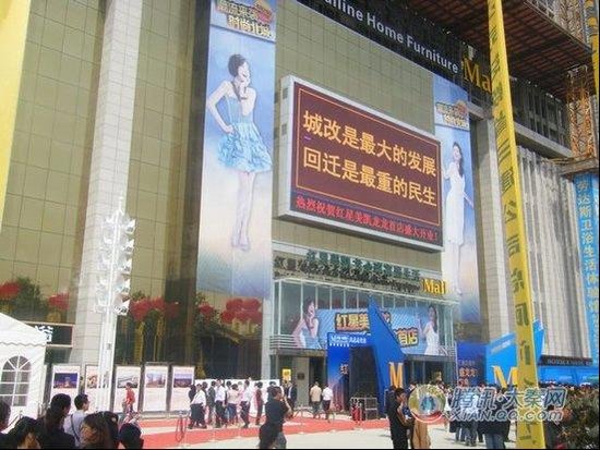 4月21日红星美凯龙盛龙龙首店盛大开业(图)