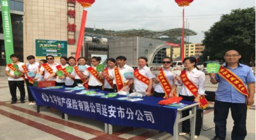 太平财险志丹支公司携手邮储助力《蓝世界》话