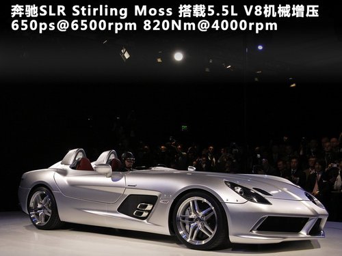 speed top 奔驰 迈凯轮 slr stirling moss