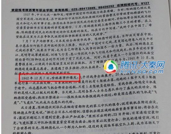 陕西省高考所用全国语文试卷阅读题被指出错