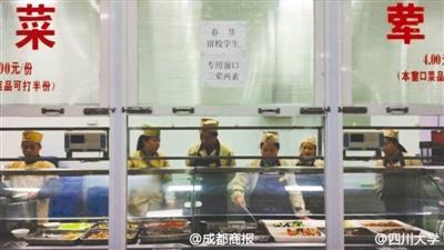 近日,一组照片在网上火了起来:四川大学望江校区的中心食堂打饭窗口上