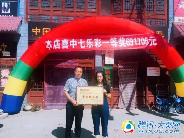 榆林夫妻站悉心经营 站点中出690000元七乐彩