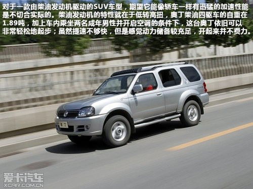 总结:2013款东风·郑州日产奥丁柴油四驱版车型可以说是同高清图片