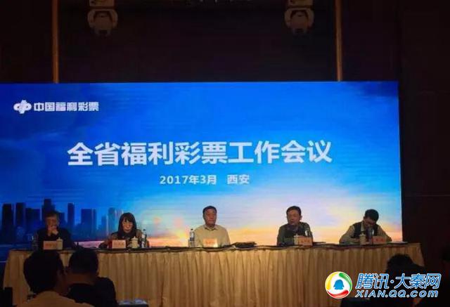 榆林福彩中心荣获陕西省福利彩票销售一等奖