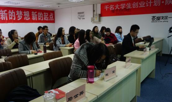 尚学考研成功举办“千名大学生创业计划”陕西集训营