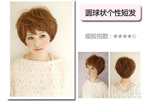 冬季短<em>发型</em>蓬松最<em>显脸瘦</em>_腾讯大秦网