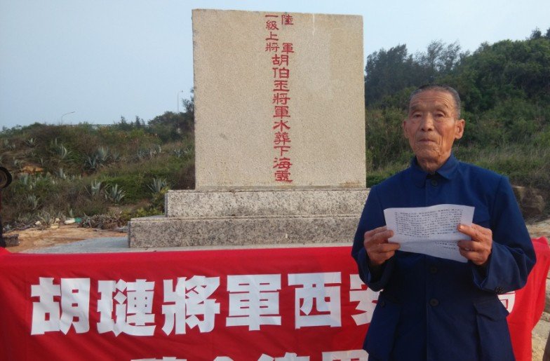 肖永银 胡琏图片