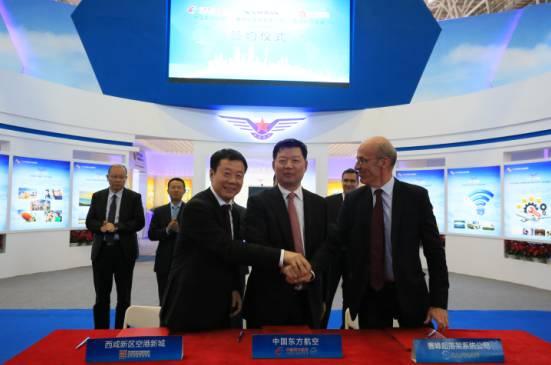 东航-赛峰起落架维修落户空港新城