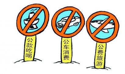 陕西省级部门将全面公开部门预算和三公经费