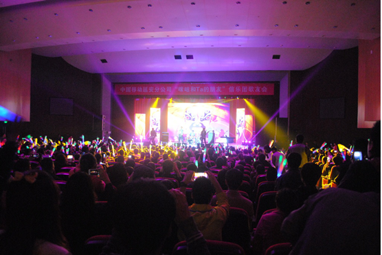 延安移动成功举办无线音乐俱乐部信乐团歌友会