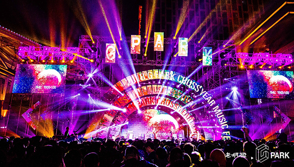 成就西安跨年夜地标 老城根G park2018跨年音乐盛典_大秦网_腾讯网