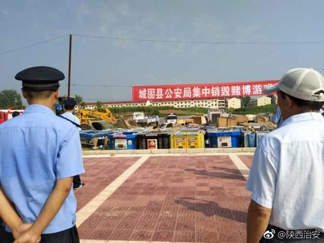 汉中集中销毁一批赌博游戏机 优化治安环境