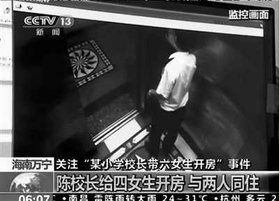 海南开房案家长称5女生<em>处女膜</em>均破 官方称<em>完好</em>