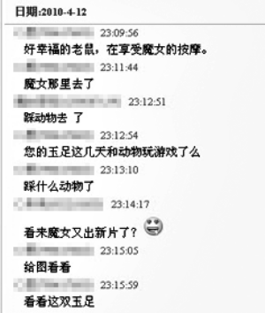 网友曝虐杀动物群体真相:组织<em>恋足者</em>看表演_腾