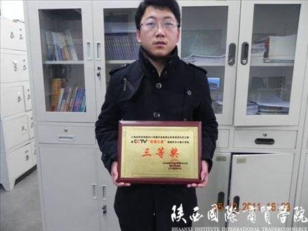 陕西国际商贸学院学生获央视英语比赛大奖