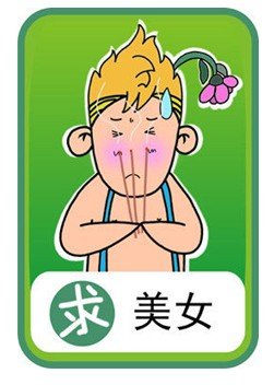 风水轮流 男人求包养成风