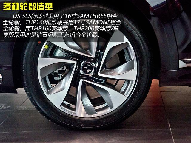 推荐THP160豪华版 DS 5LS购车手册