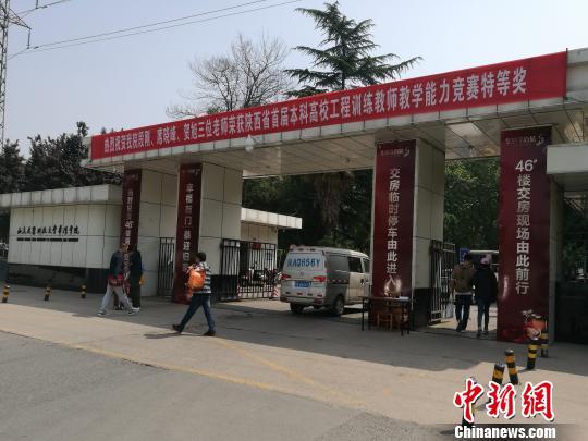 西安高校校门贴交房海报 校方:不是广告已撤下