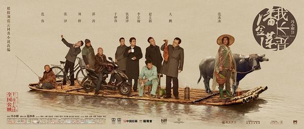 西安耀莱成龙影城《我不是潘金莲》9.9元任性