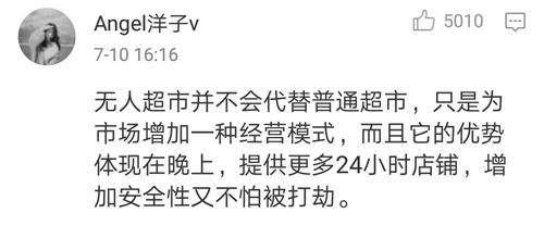 无人超市来了！西安已有首家无人售货便利店
