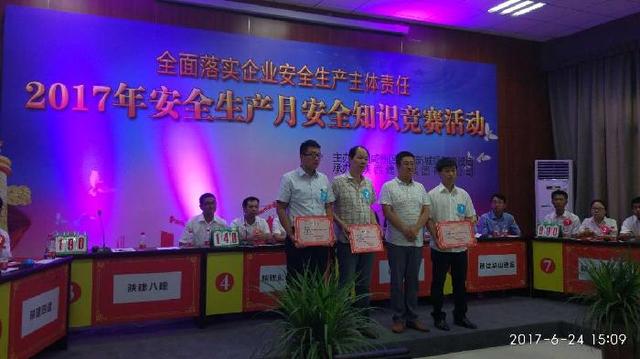 知识竞赛活动现场 144384770.jpg