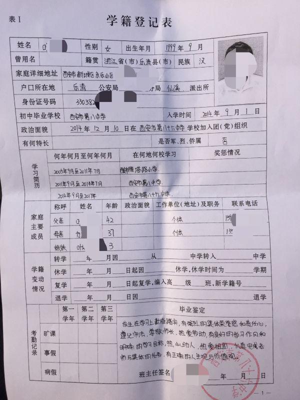 父母居住证未持满27月 外地学生陕西报名高考