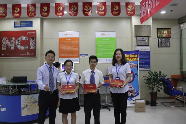 新华保险宝鸡中支举办公司20周年司庆特别早会