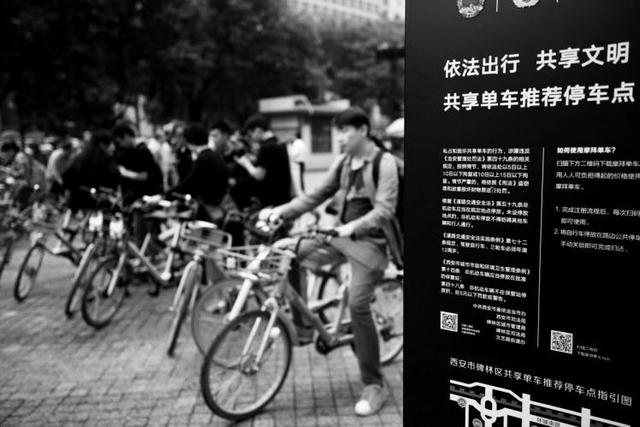共享单车普法桩亮相西安 扫二维码普法宣传