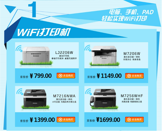 联想打印机,省心 直接免费<em>上门</em>安装了_<em>宁波</em>频