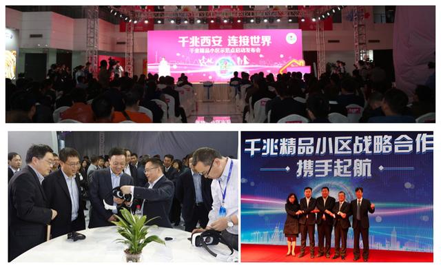 中国移动陕西公司西安分公司开通西北地区