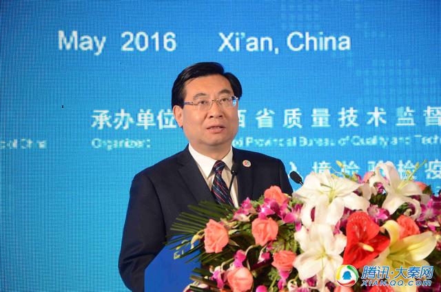 计量促进产业发展国际论坛在西安召开