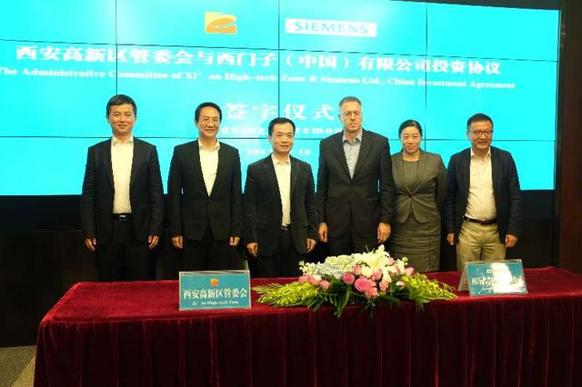 西门子携手西安制造企业推动工业技术创新
