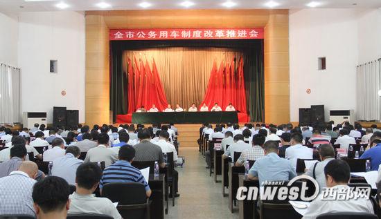 榆林车改方案公布 交补:正县级1040正科级650