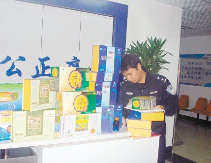 黑窝点藏身城中村造保健品 10元成本卖千元