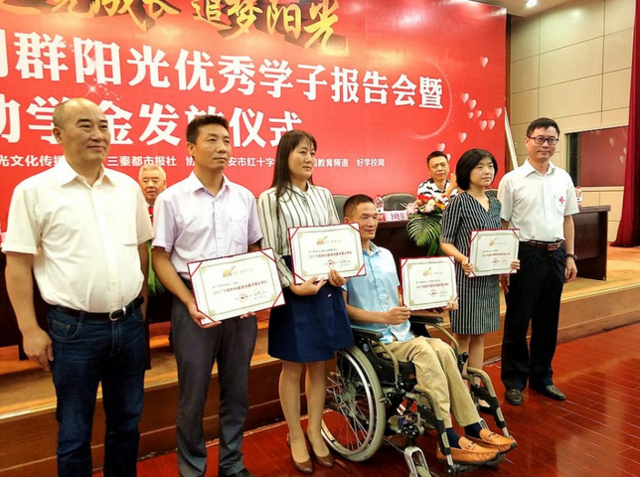 2017陕西利群阳光优秀学子报告会暨助学金发放仪式西安举行