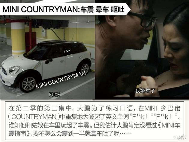 车震 车模 飙车 盘点<em>屌丝男士</em>里的那些车_大秦