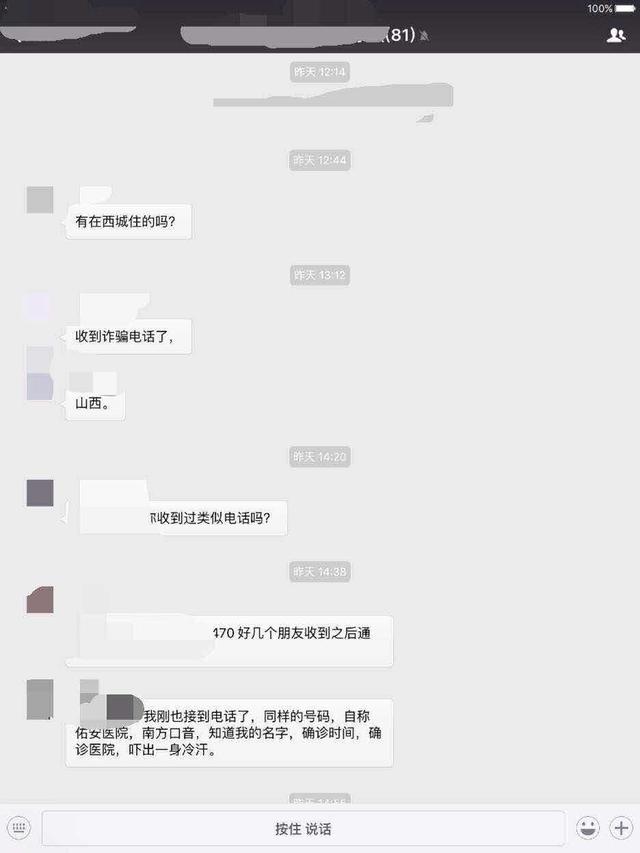 揭秘|艾滋感染者的个人信息是如何被盗走的