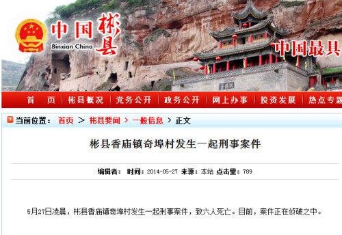 陕西省人口网站_陕西省会计人员继续教育考核登录网址(2)