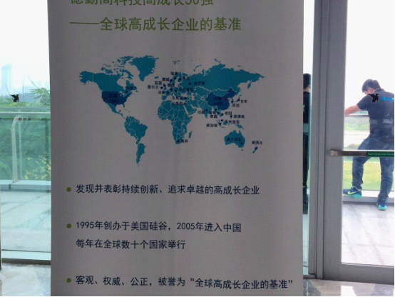 德勤高科技高成长中国50强发布 云来成H5唯一入选企业