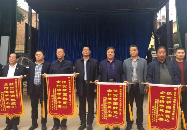 浐灞生态区精准扶贫让幸福来敲门