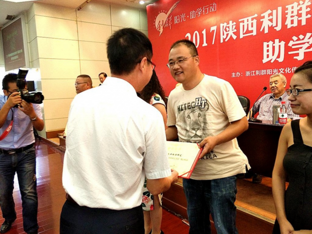 2017陕西利群阳光优秀学子报告会暨助学金发放仪式西安举行