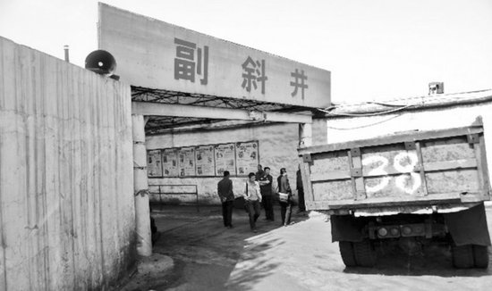 认为遣散补偿方案苛刻 23矿工井下绝食36小时