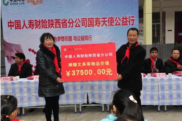 中国人寿财险陕西省分公司举办国寿天使公益