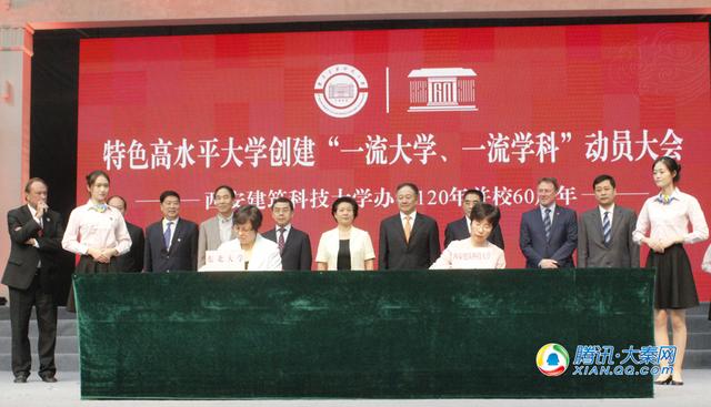 西安建大办学120年并校60周年 誓建高水平大学