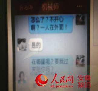 子举报妻子与官员开房 当事官员回应是<em>表妹</em>_大