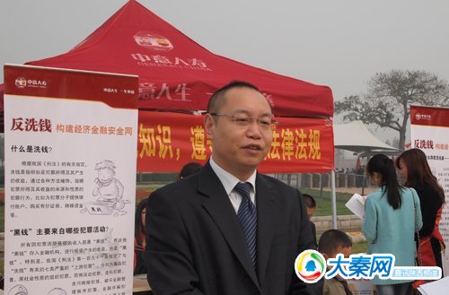 中意人寿陕西省分公司宣传普及《反洗钱法》